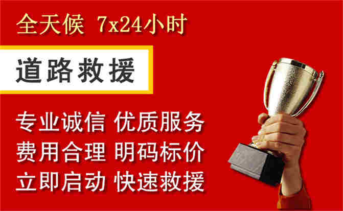 甘德道路救援公司