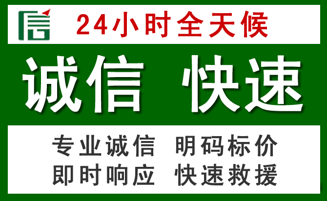 甘德汽车救援