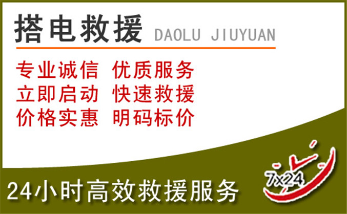 甘德汽车道路救援